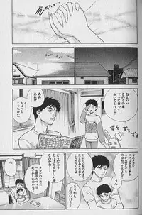 [Motchie] Pretty Misa Vol. 1
