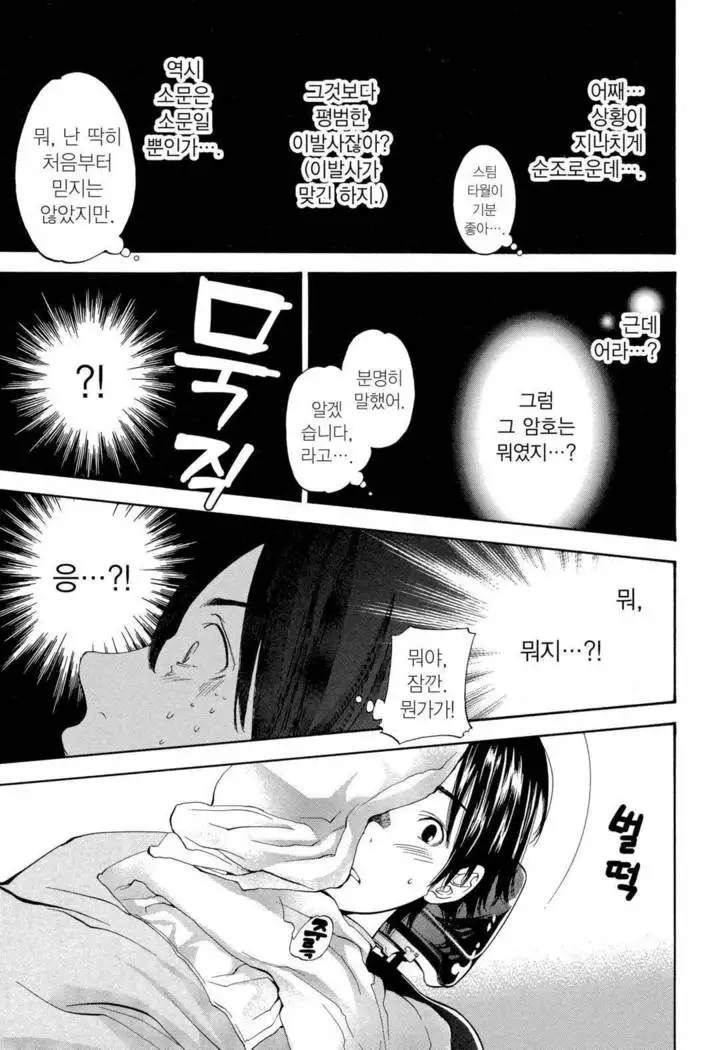 Sekai ga Cake ni naru Kakuritsu