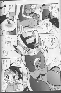 [Haraguro Tenshi] Buon Compleanno! (Rockman EXE)