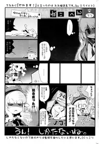 COMIC HOTMILK 2016-06