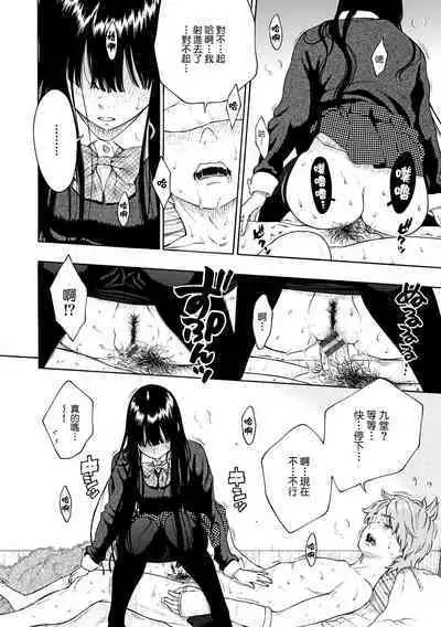 Houkago Vanilla - Vanilla girls of After school