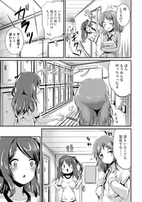 [Marneko] Hybrid Girlfriend 1