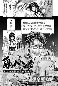 COMIC Momohime 2007-09