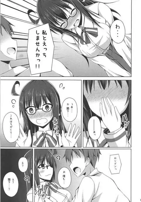 London-san to Ichinichi Date Sono Yokushuu