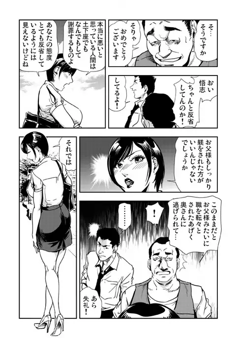 Kyousei Shidou ～Mechakucha ni Kegasarete～ ～