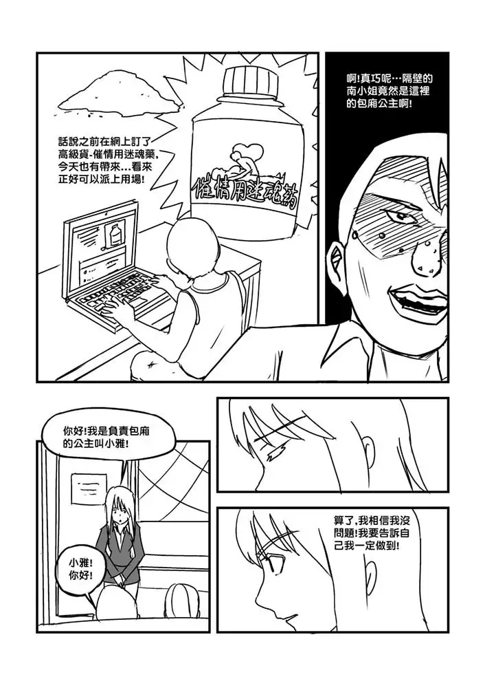 Part Time KTV Princess's Fiancee