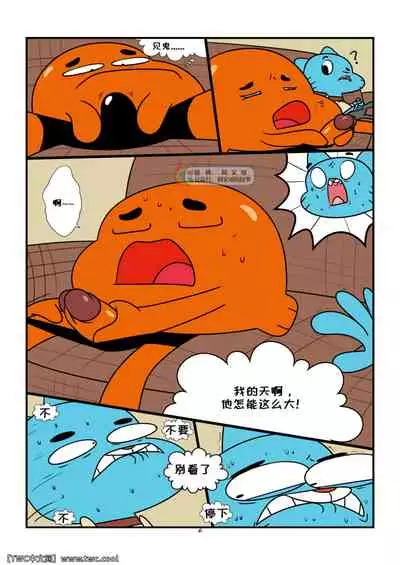 [Jerseydevil] The Sexy World Of Gumball [Chinese] [中国翻訳] [同文城]