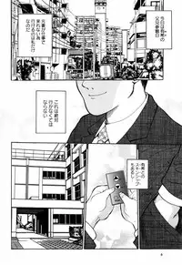 [Ichiichi Yuuna] Rojiura