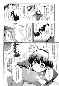 (C85) [Tokuda (Ueda Yuu)] Nomiya de Atta Ko. [Chinese] [脸肿汉化组]