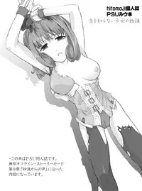 (C73) [Hitomoji Norihito] Lou san ni just attack (Phantasy Star Universe) [Digital]