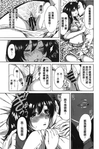 [Okumori Boy] Konkai wa Goen Arimashita, to Iu Koto de | 這次就算我們倆有緣分、就是這麼回事。 [Chinese]