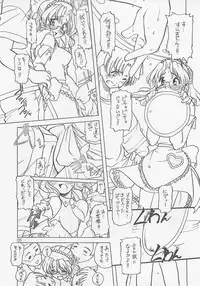 (C62) [Ketsukaseya (Ryuu Mokunen)] To wa Nabakari no.