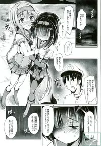 (C90) [Kamifubukimura (Toine)] Hatsuzuki-chan no Uijin wa Omorashi Moyou! (Kantai Collection -KanColle-)