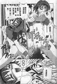 [Mario Hayashi] Mario Net [Chinese]