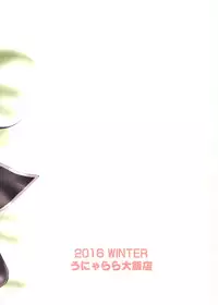 (C91) [Unyarara Daihanten (Mabuchoko_m)] Uchi no Hishokan Tone 4 ~Suiminchuu~ (Kantai Collection -KanColle-)