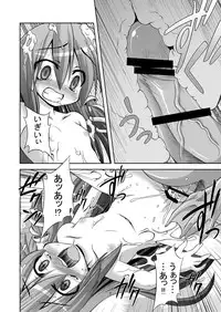 [Akuten Soushin (Kokutou Nikke)] Tatta Gohyakuyen de Sanae-san o Yarima kureru Moriyajinja (Touhou Project) [Digital]