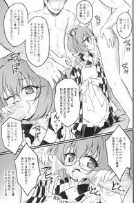 (Reitaisai 10) [54BURGER (Marugoshi)] Suzunaan to Suru*ya wo Machigaete Ero Hon wo Okutte wa Ikenai (Imashime) (Touhou Project)