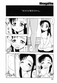 [SHINOZAKI REI] Bagels