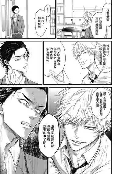 pop one's cherry Vol. 1-3