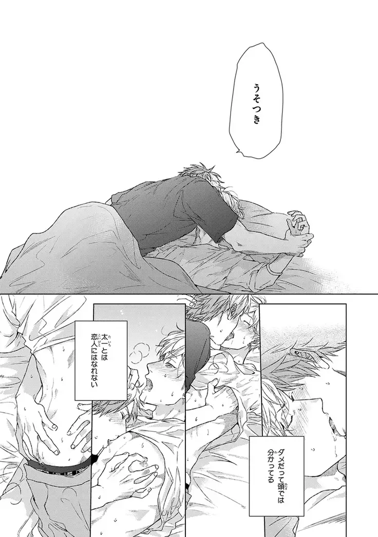 Escape Journey Vol.01