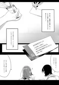 (C91) [Koi no Danmenzu (Iroito)] TouMaki Sairokushuu 2 50-nen no Sensui (Yowamushi Pedal)