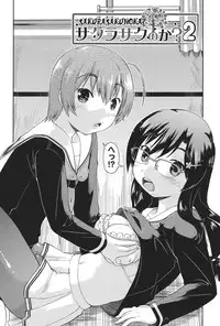 [Akishima Shun] Enchu-Musume [Digital]