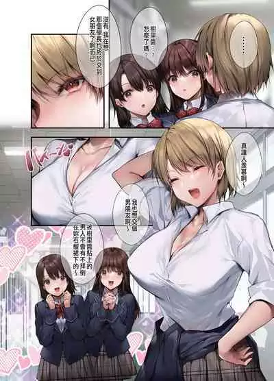 Gimai ni Rival!? Namaiki na Kouhai to Imouto ni Iroiro to Wakarasareta Ken.