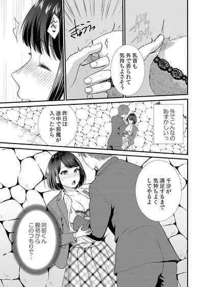 [Takamiya Hairi] Shuugakuryokou-chuu, Kare Tomo to Sex Zuke ~ Gokubuto Chinko ni Nandomo Ikasare Hamerarete... 1-2