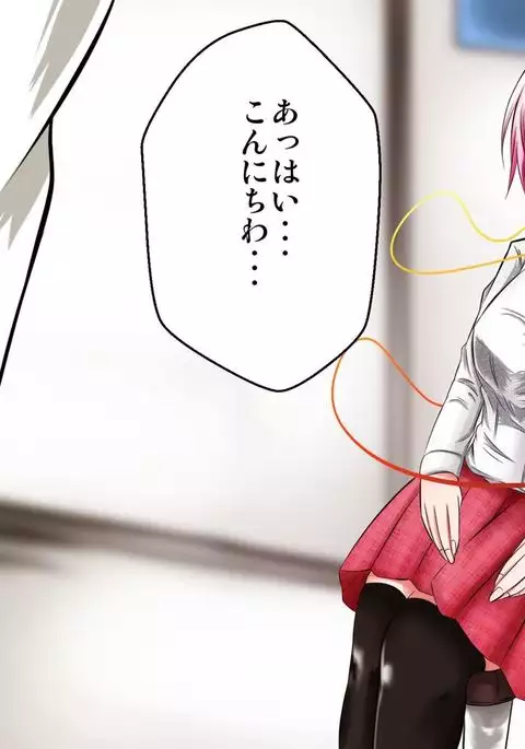 Ero Isha ni Damasareru JK Satori