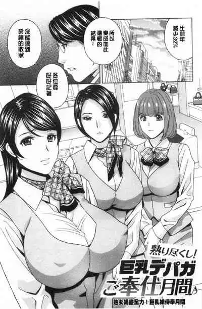 Mesu Etsu Toiki Nemoto made Fukaku… | 淫悅牲吐息根部為止深入…