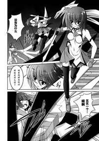 [Fumihiro] Shoujo ga Ochiru Shokushu no Utage [Chinese] [萌纹个人汉化] [Digital]