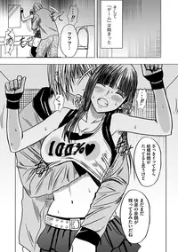 [Crimson (Carmine)] Virgin Train Soushuuhen ~First Volume~