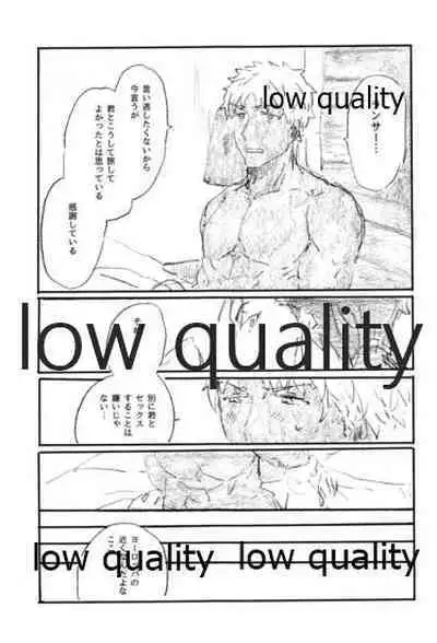 (Dai 11-ji ROOT4to5) [Karmin (Hozumi)] Ano Suiheisen no Mukou (Fate/Grand Order)