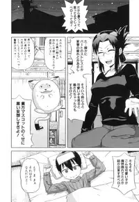 [Takatsu] Snow Knight Whitey (30)