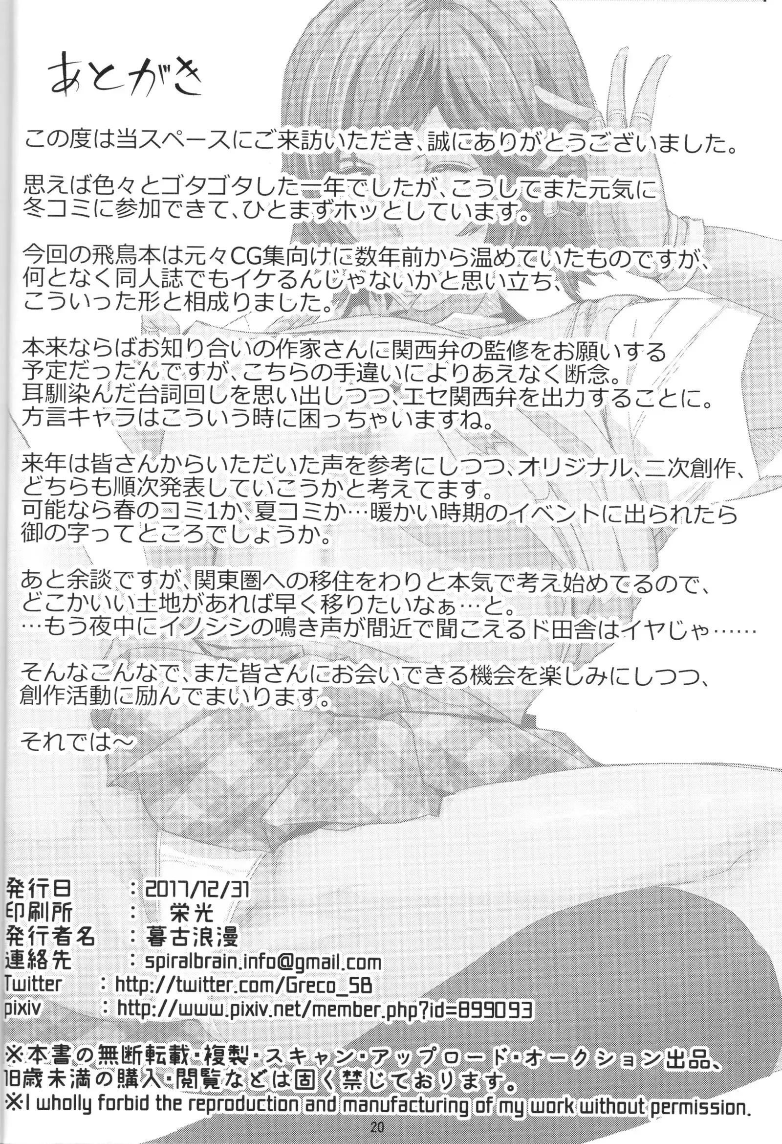 Uchi ni Makashitoki!