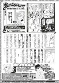 COMIC X-EROS #75