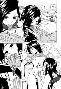 [Fuuga] Ane no Himitsu To Boku no Jisatsu