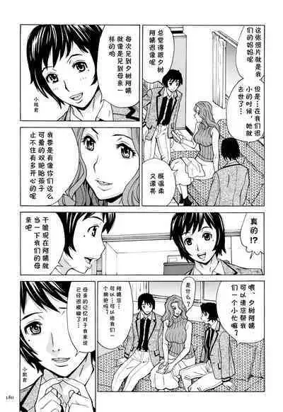 Yuukan Hitozuma Club Ch. 4 Futago ni Moteasobareta Jukuniku