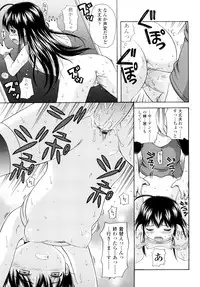 [Nendo.] Sister Driller