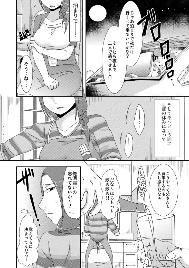 Komochi x 1-san to Koe Dashi Genkin Sex
