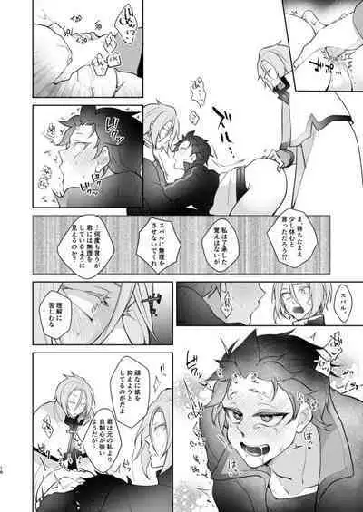 [Koukakurui (Amaru Bnosuke) PLAY THE FIELD (Re:Zero kara Hajimeru Isekai Seikatsu) [Digital]