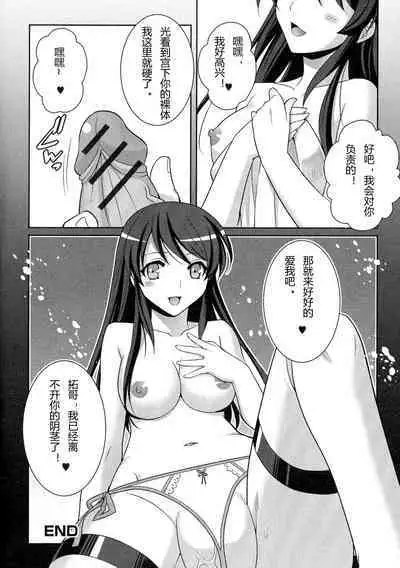 Omajinai wa Hodohodo ni! | Don't go too crazy with magic spells!