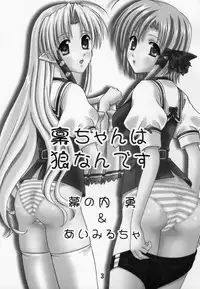 [Chandora, Almond Republic (Makunouchi Isami, Aimirucha)] Rin-chan wa Ookami Nandesu (Shuffle!) [2007-09-15]