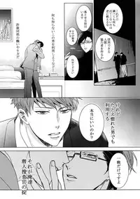[7 Men Zippo (Kamishima Akira)] Mitchaku! Iruma juu Usagi sennyuu Sousa 24-ji (Hypnosis Mic)