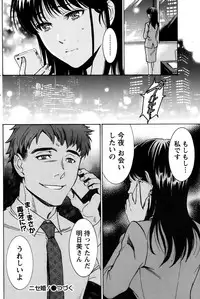 [Sawada Furope] Nise kon!