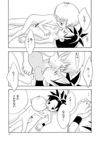 [Yumekoro] Boy Friend (Blue Dragon)