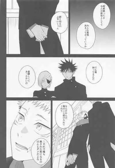 Sono Uso ni Sugaretara - If you lie to that lie