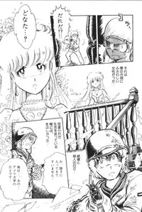 [Manabe Jouji] Powerful Mazegohan vol 2