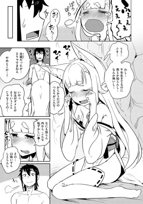 COMIC X-EROS #49