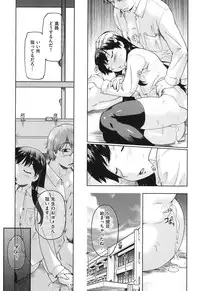 [Akishima Shun] Sapo-Machi Shoujo - Girls are Waiting for Support [Digital]